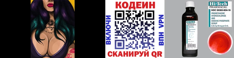 Кодеин напиток Lean (лин)  Высоковск 
