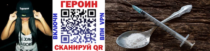 Героин афганец  Высоковск 