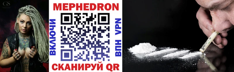 Мефедрон mephedrone  Высоковск 