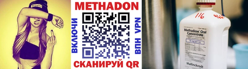 где можно купить наркотик  Высоковск  Метадон VHQ 