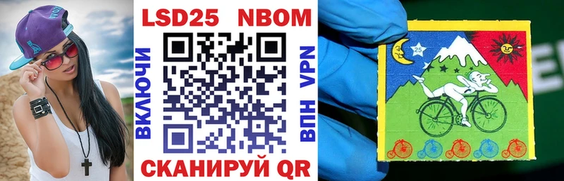 Марки NBOMe 1,5мг  Высоковск 