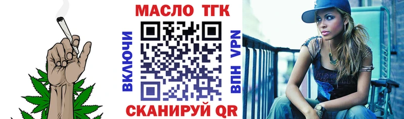 Дистиллят ТГК жижа  Высоковск 